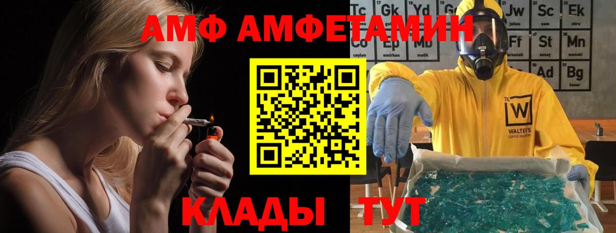 АМФ 97% Нальчик