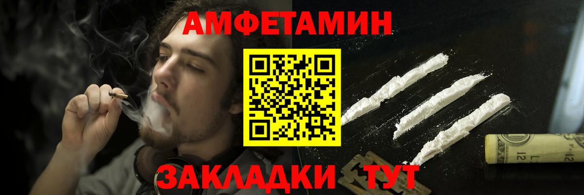 Нальчик  Амфетамин  Вход с VPN  Амфетамин  Амфетамин VHQ 