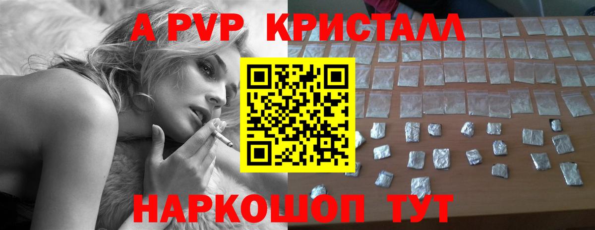 Alpha-PVP кристаллы Нальчик