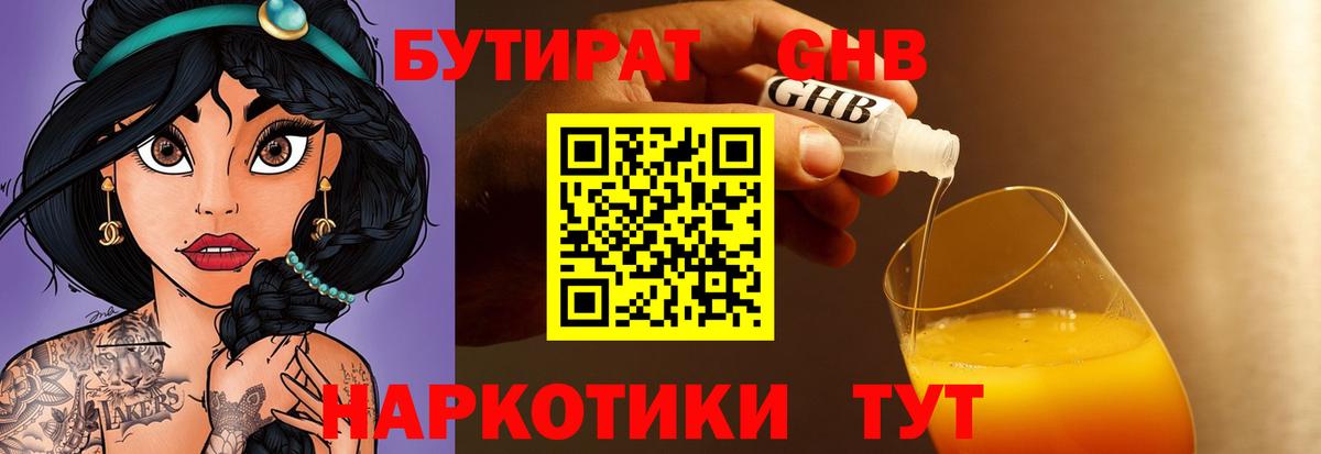 Бутират оксана Нальчик