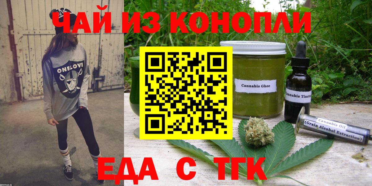 Нальчик  Еда ТГК конопля  Вход с VPN 