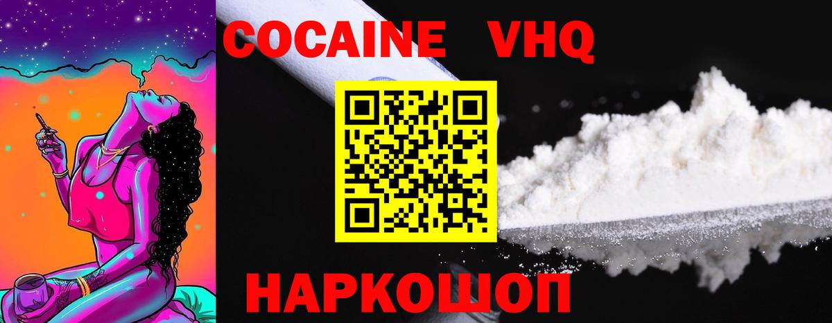 КОКАИН 99% Нальчик