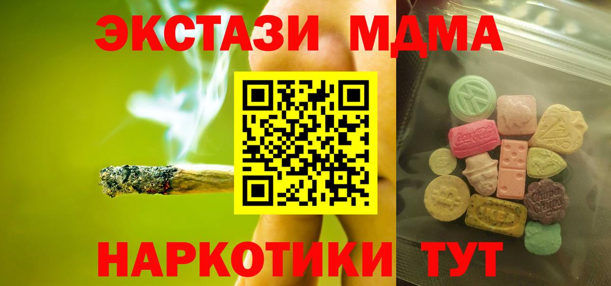 Экстази MDMA  Экстази  Вход с VPN  нарко площадка наркотические препараты  Ecstasy 280мг  Нальчик 