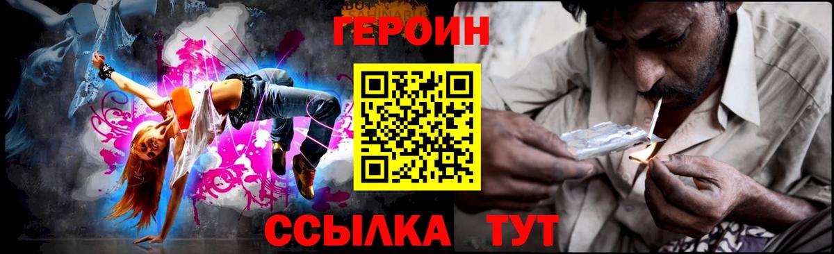 ГЕРОИН белый  Вход с VPN  Нальчик 