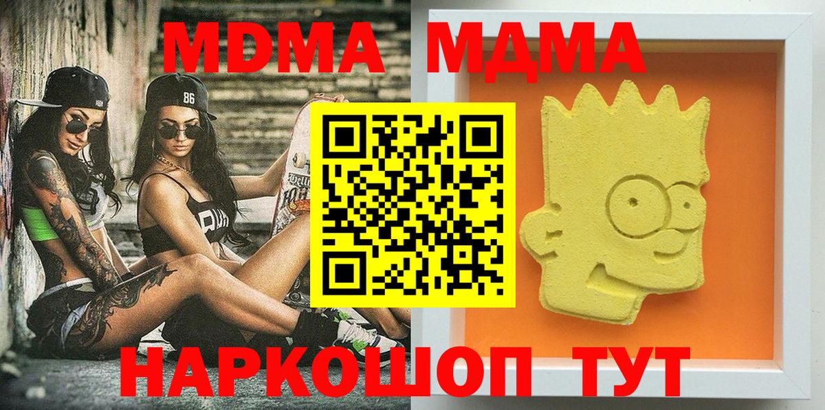 MDMA Molly  Вход с VPN  МДМА  МДМА crystal  Нальчик 