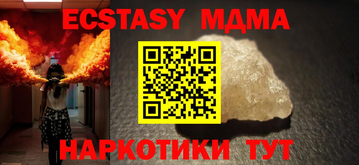 MDMA Molly Нальчик