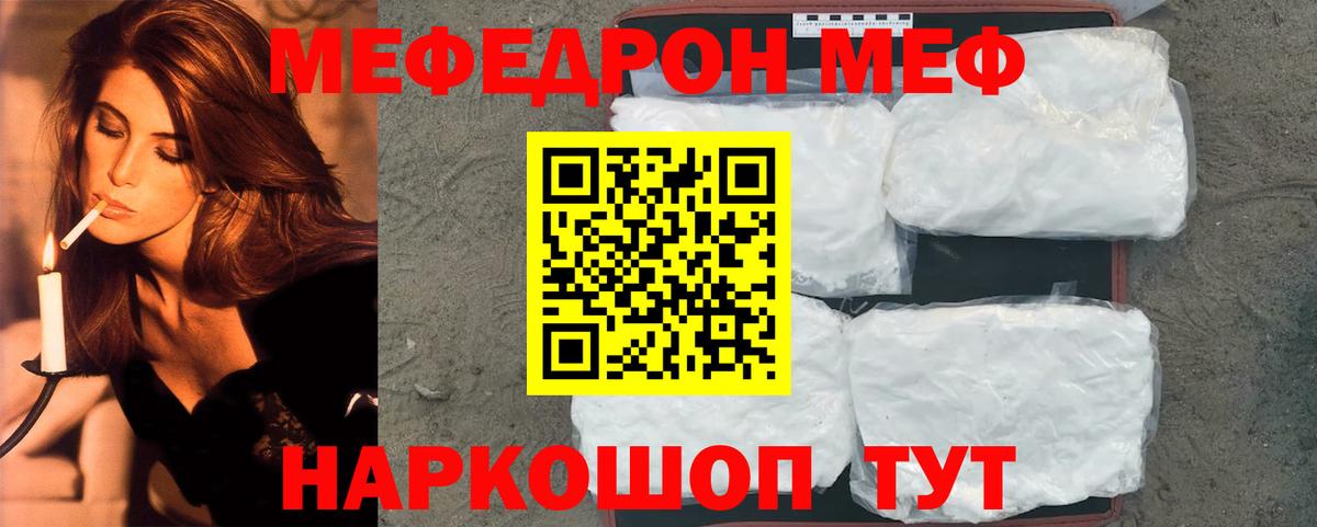 МЕФ VHQ  МЯУ-МЯУ  Мефедрон mephedrone  Нальчик  Вход с VPN 