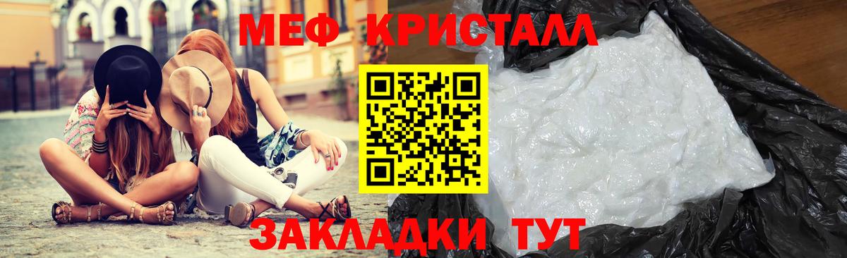 Меф мяу мяу кристаллы Нальчик