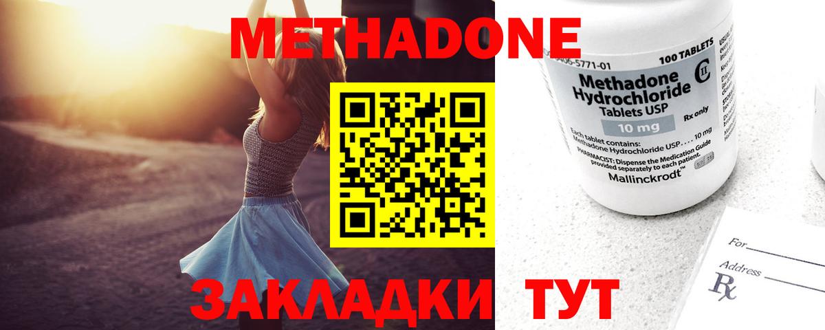 Метадон белоснежный Нальчик