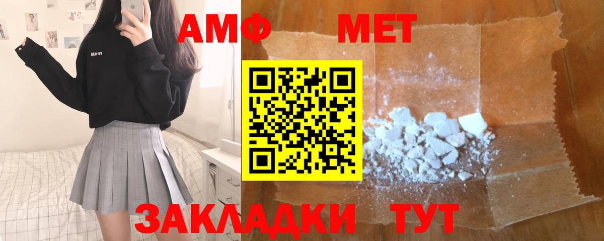 Первитин пудра  Вход с VPN  Нальчик 
