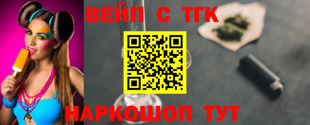 Дистиллят ТГК жижа Нальчик
