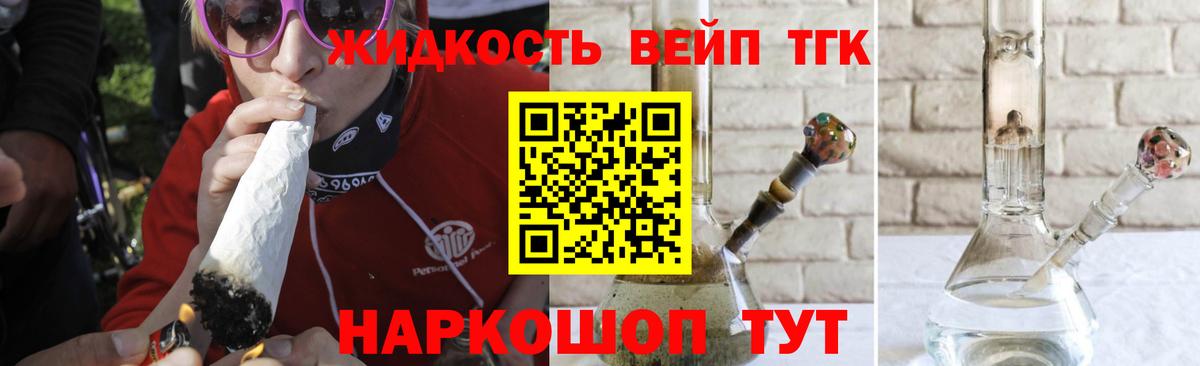 ТГК концентрат  Дистиллят ТГК вейп  Нальчик  Вход с VPN 